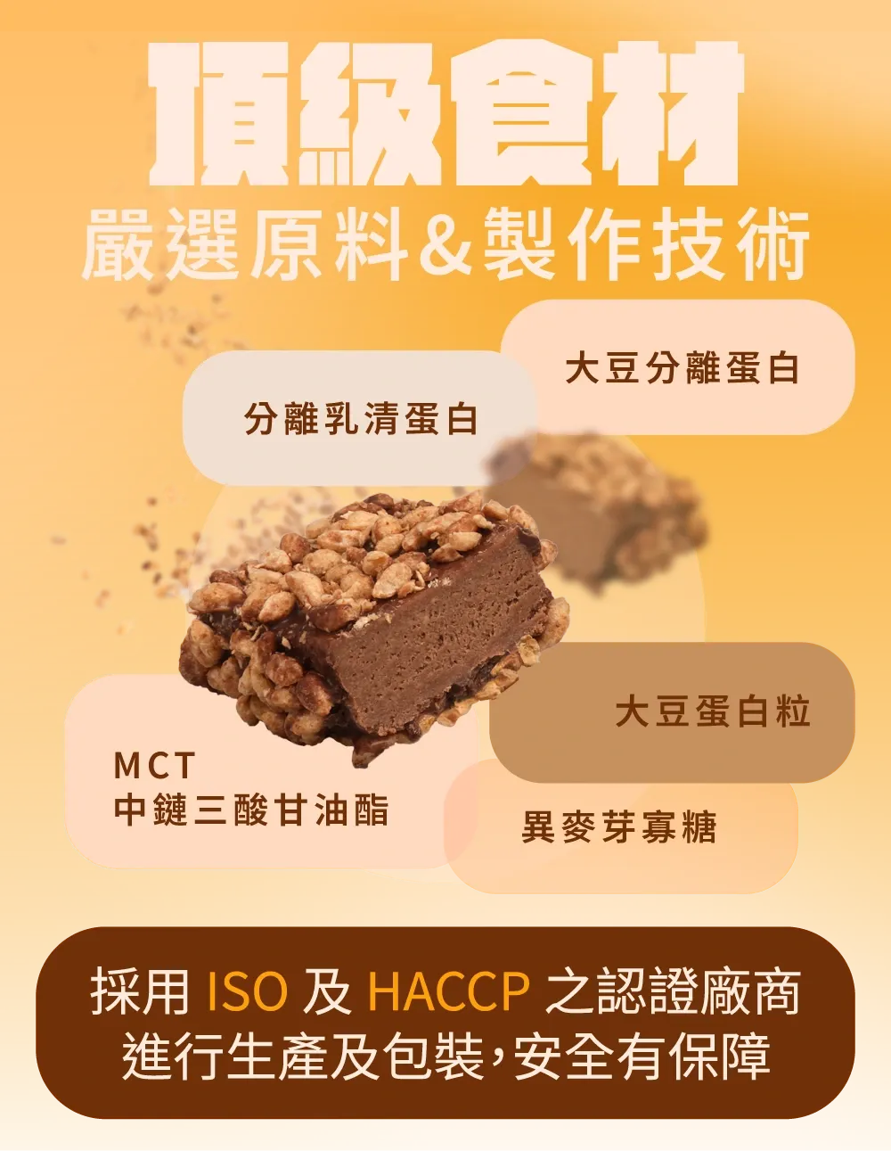 果果 脆米蛋白棒5