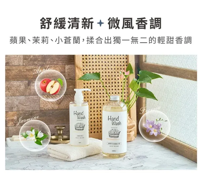 酵素手洗精10