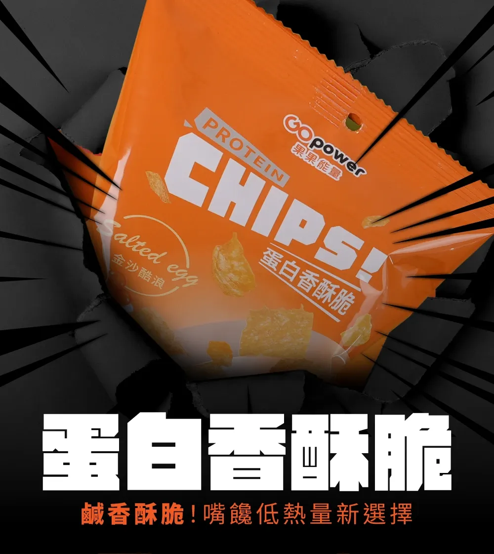 果果 蛋白香酥脆1