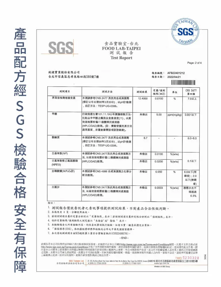 酵素手洗精11