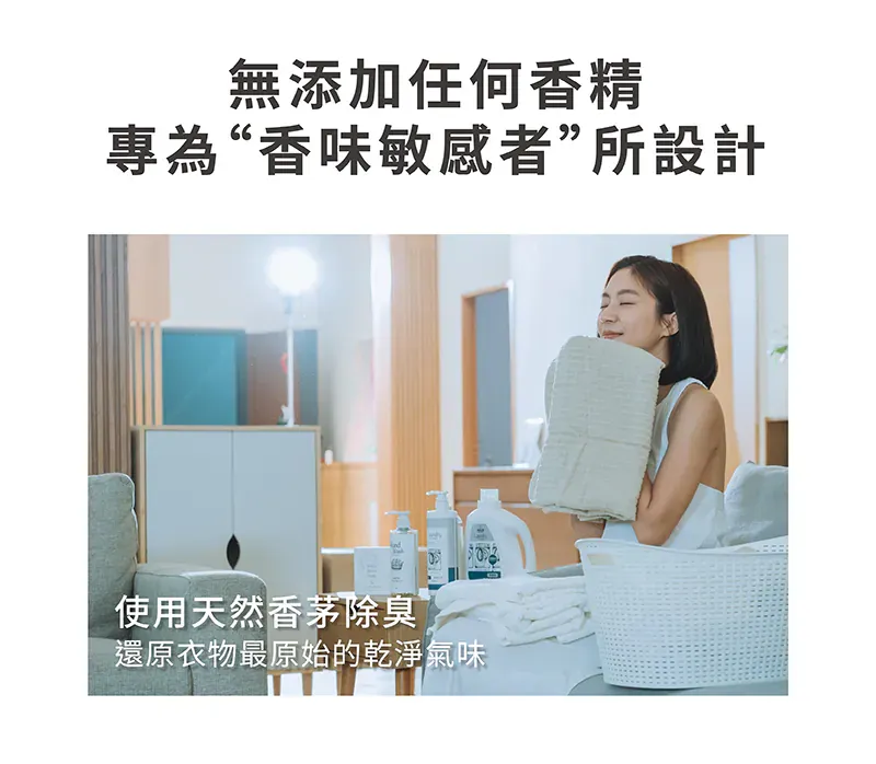消臭洗衣精11