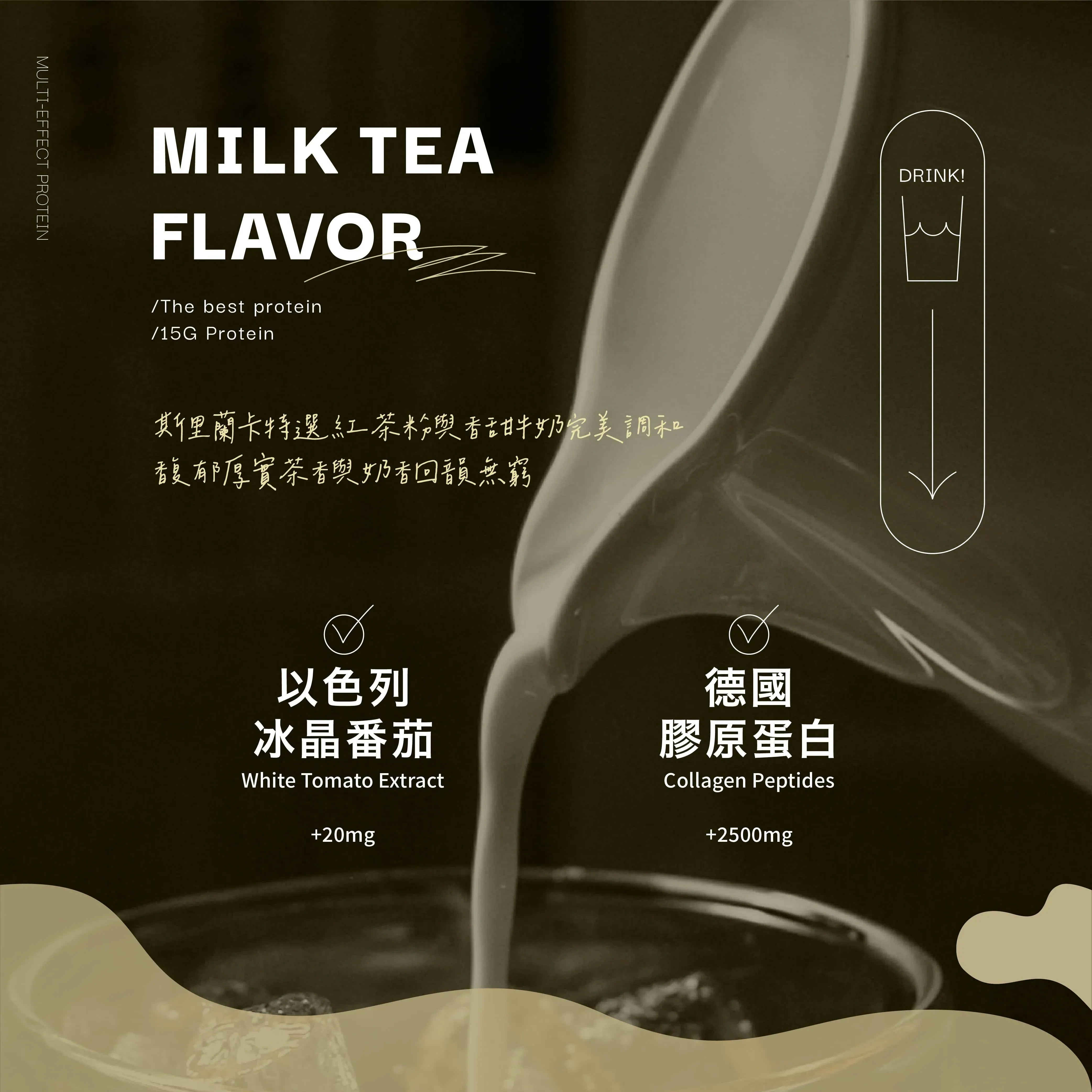 多效乳清蛋白9