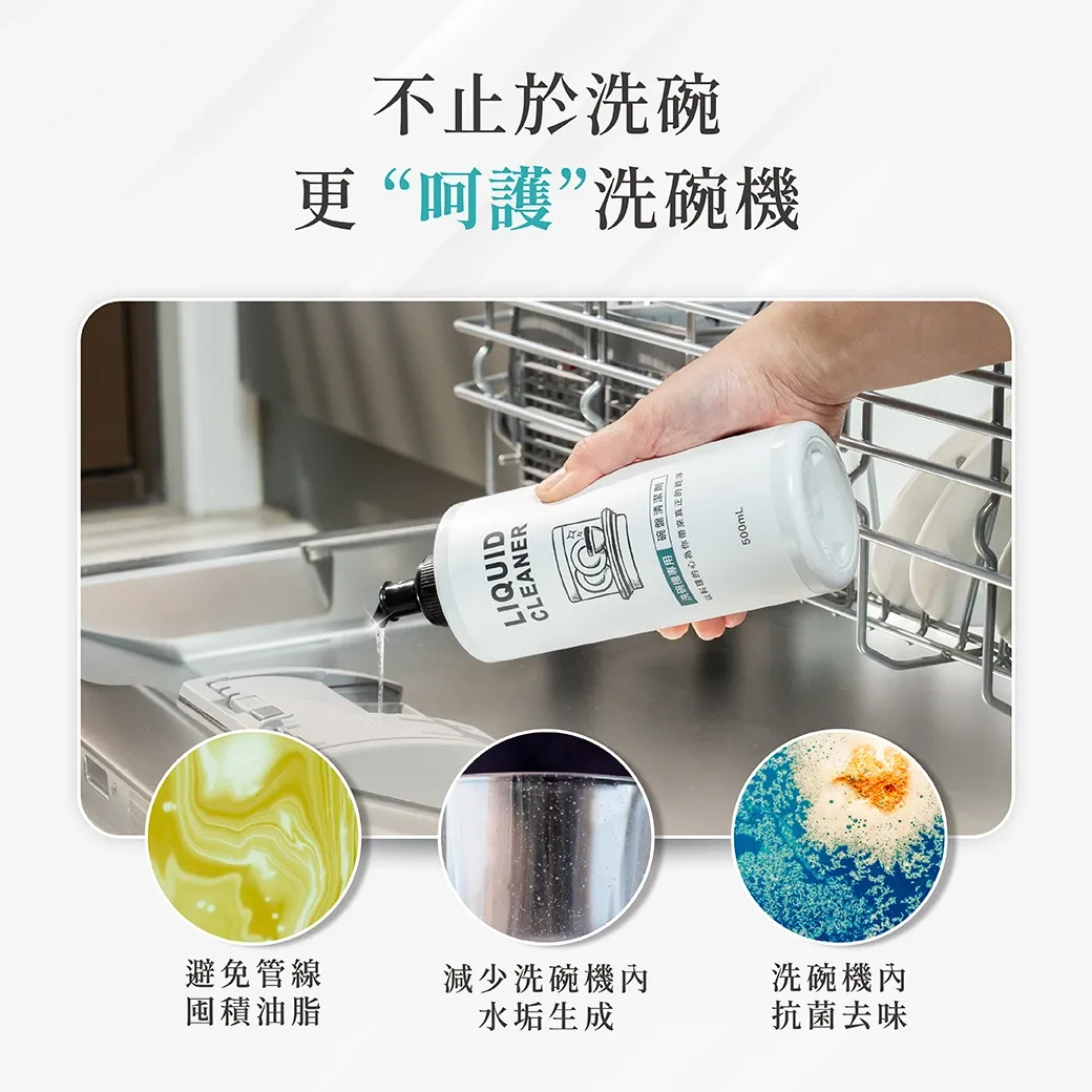 洗碗機專用碗盤清潔劑7