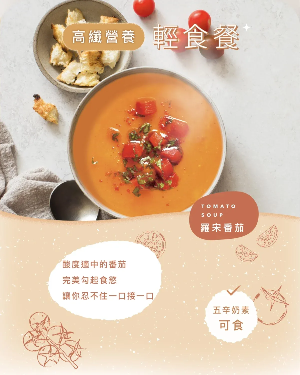 高纖營養輕食餐8