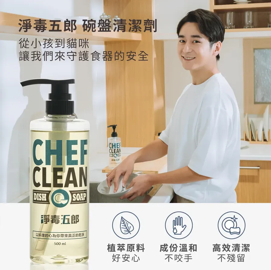 碗盤清潔劑1