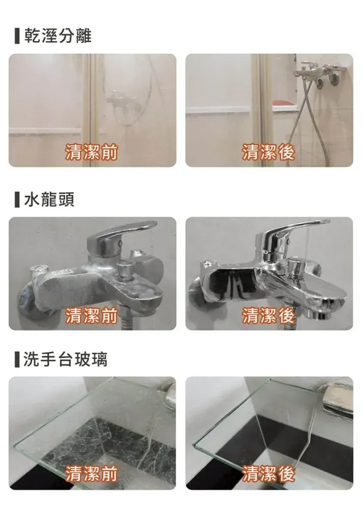 除水垢浴室清潔劑2