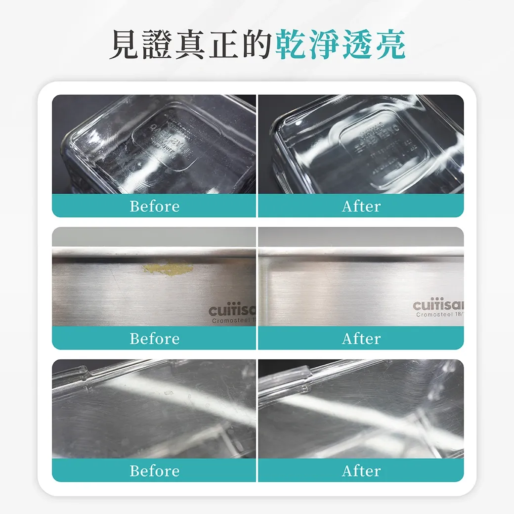 洗碗機專用光潔劑5