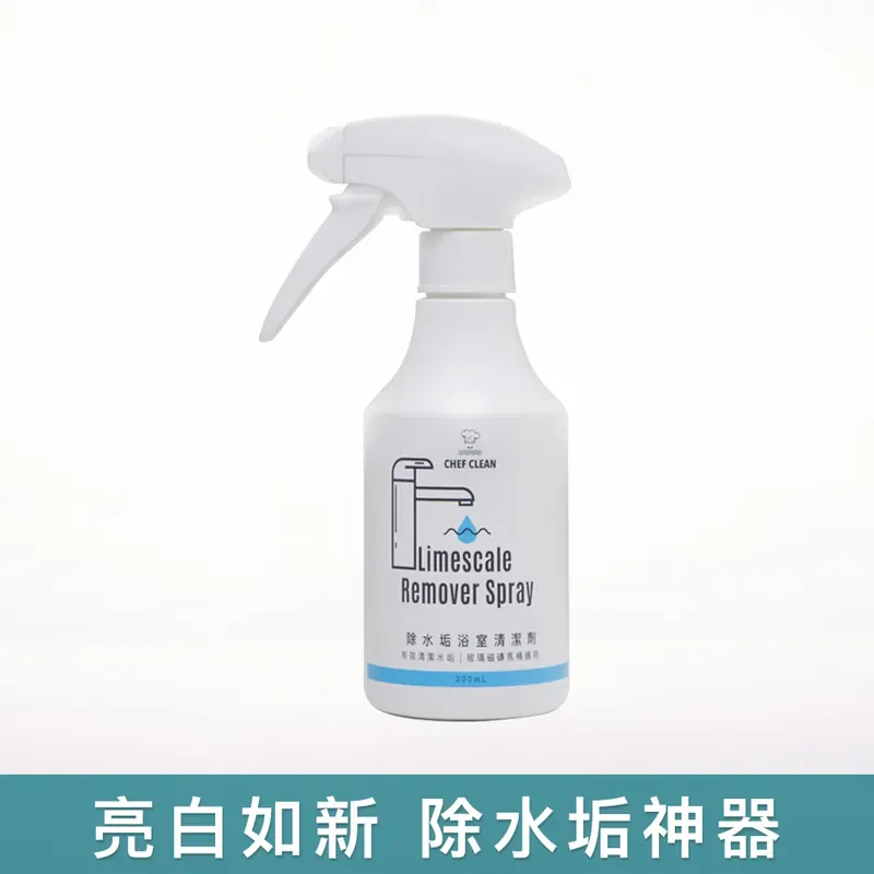 除水垢浴室清潔劑