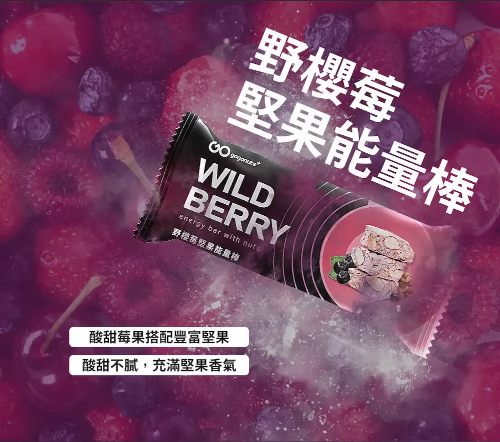 果果 碳水能量棒1