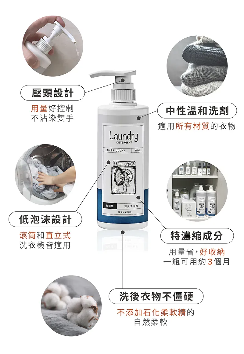 消臭洗衣精10