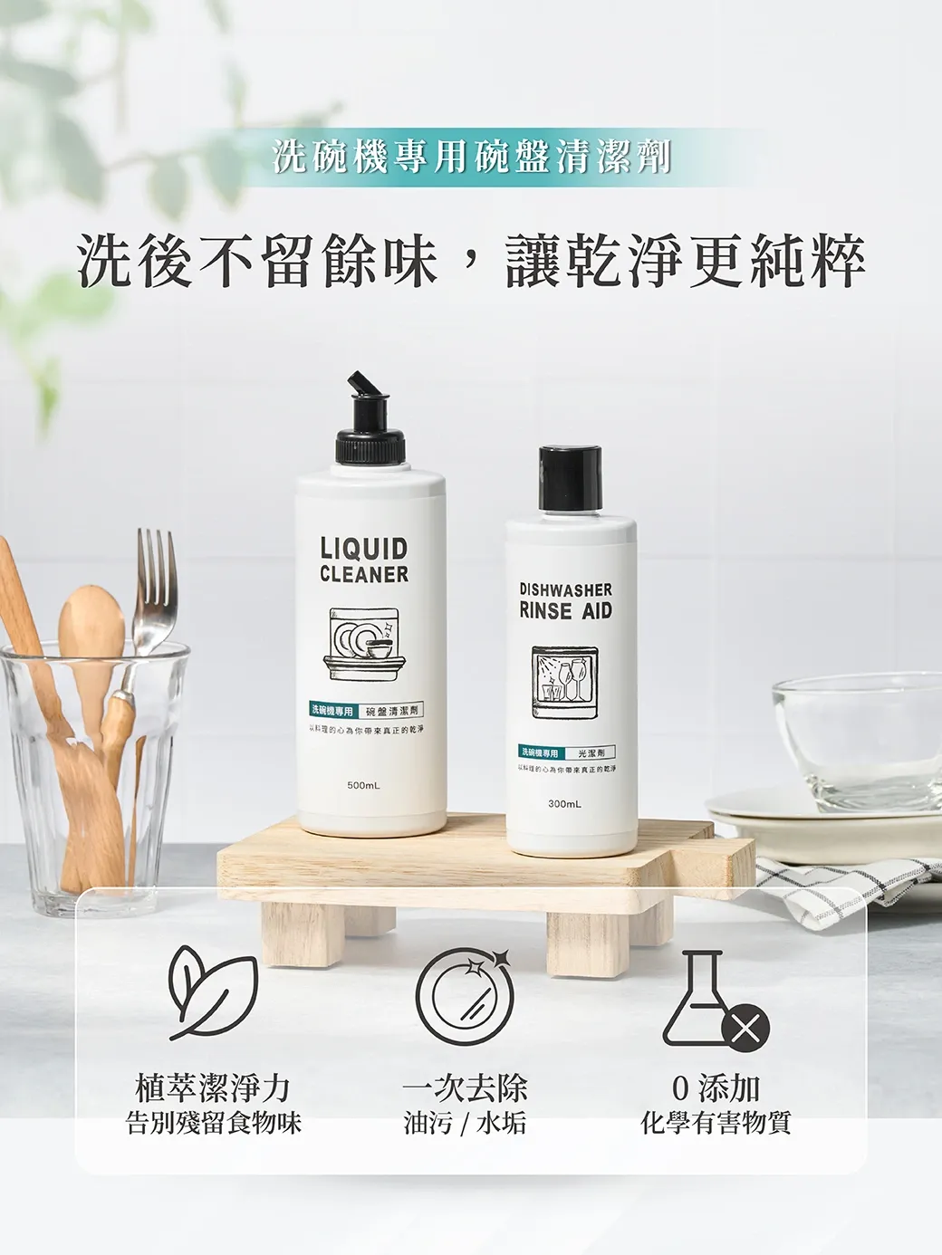 洗碗機專用碗盤清潔劑1