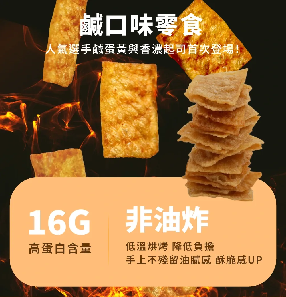 果果 蛋白香酥脆2