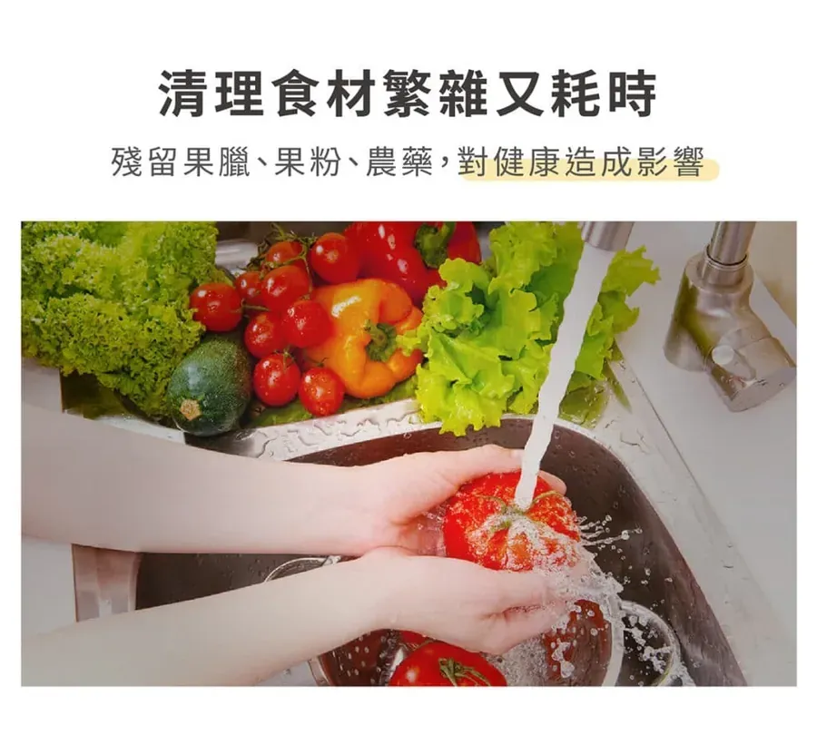 蔬果清潔劑6