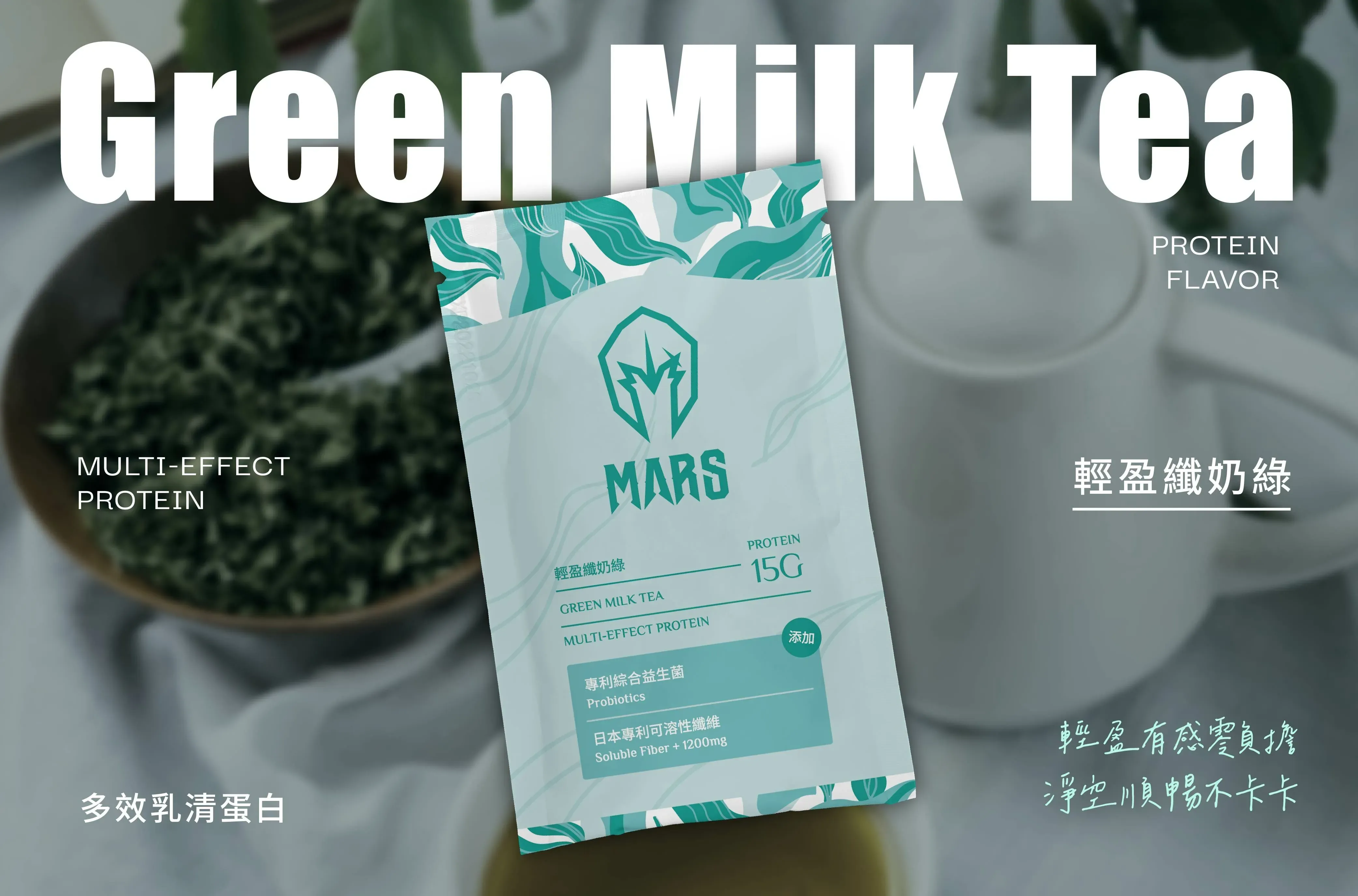多效乳清蛋白6