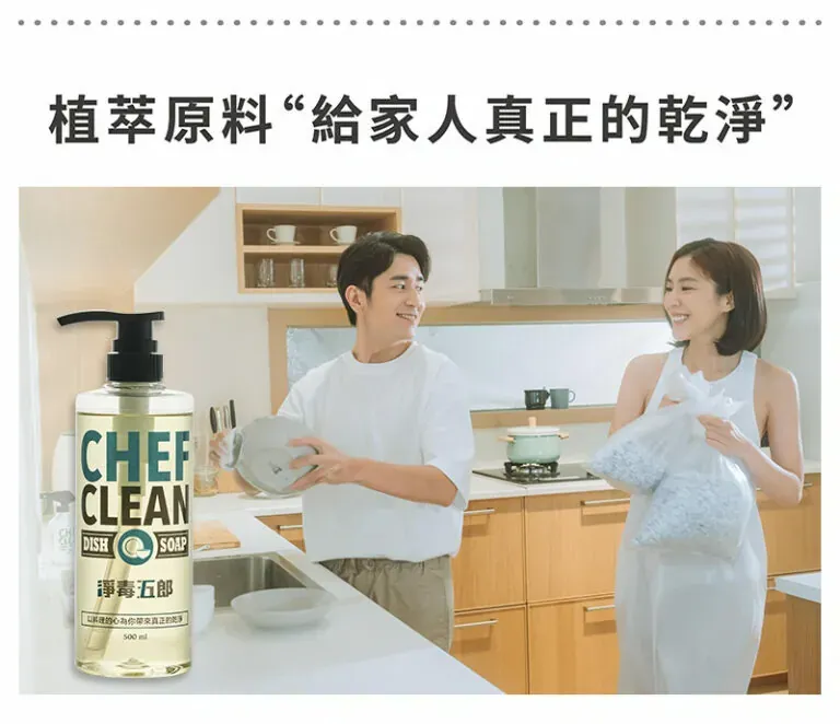 碗盤清潔劑6
