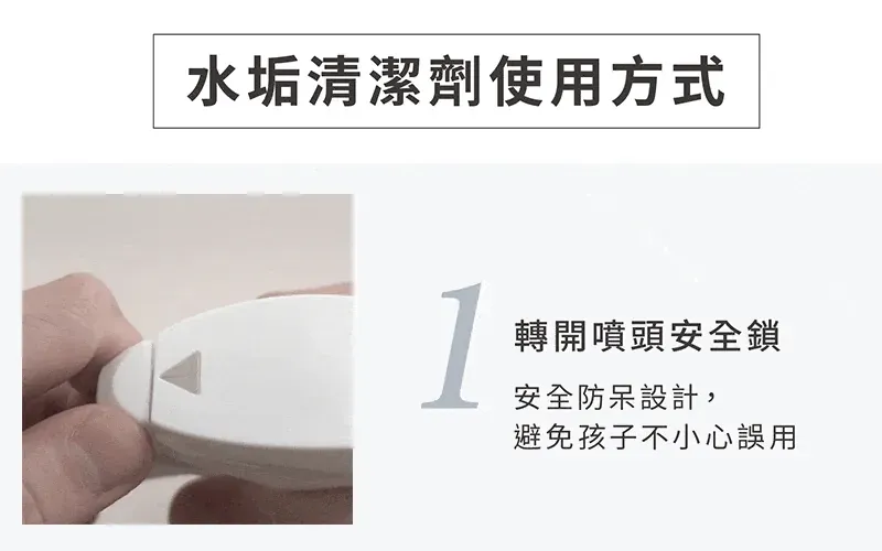 除水垢浴室清潔劑10