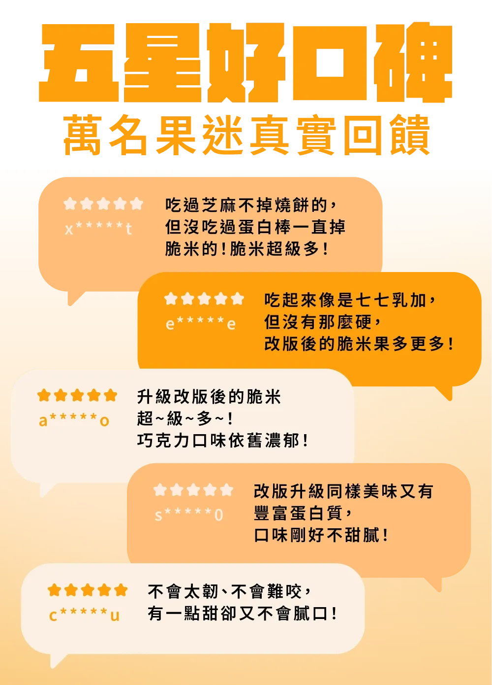 果果 脆米蛋白棒6