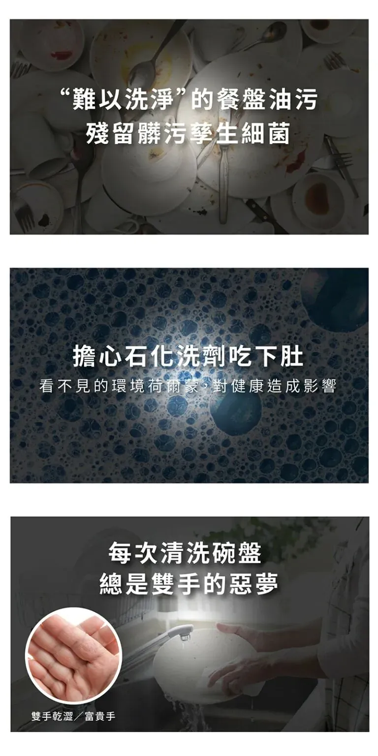 碗盤清潔劑5