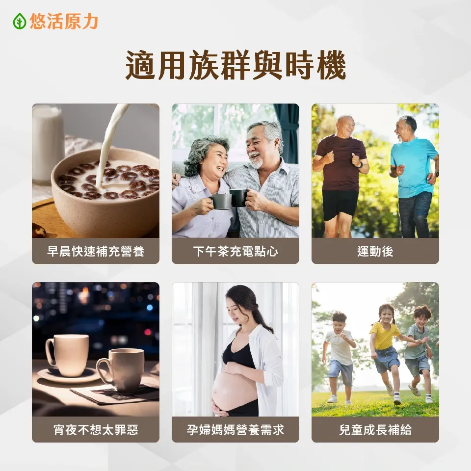 優4蛋白 膽鹼8