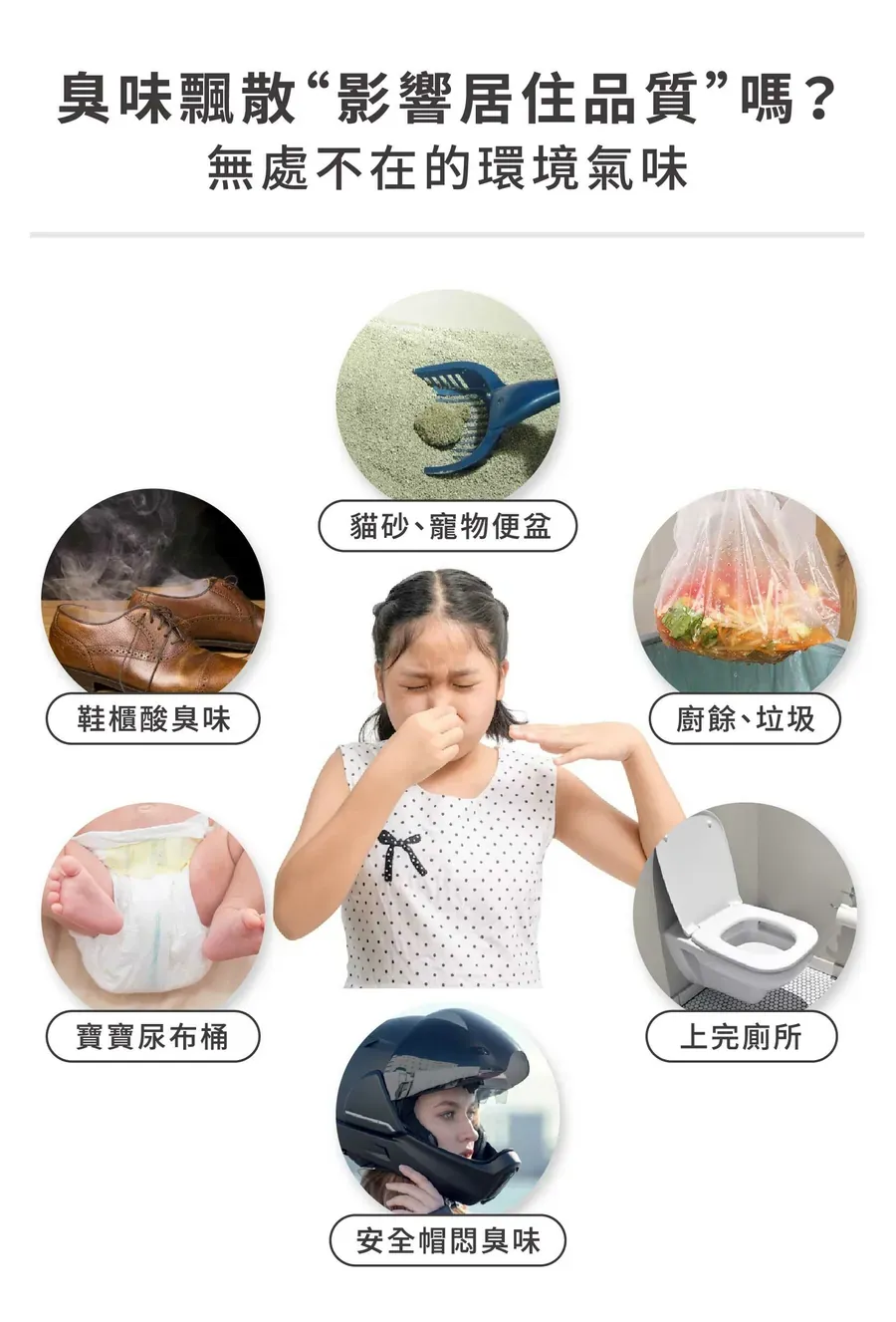 除臭噴霧4