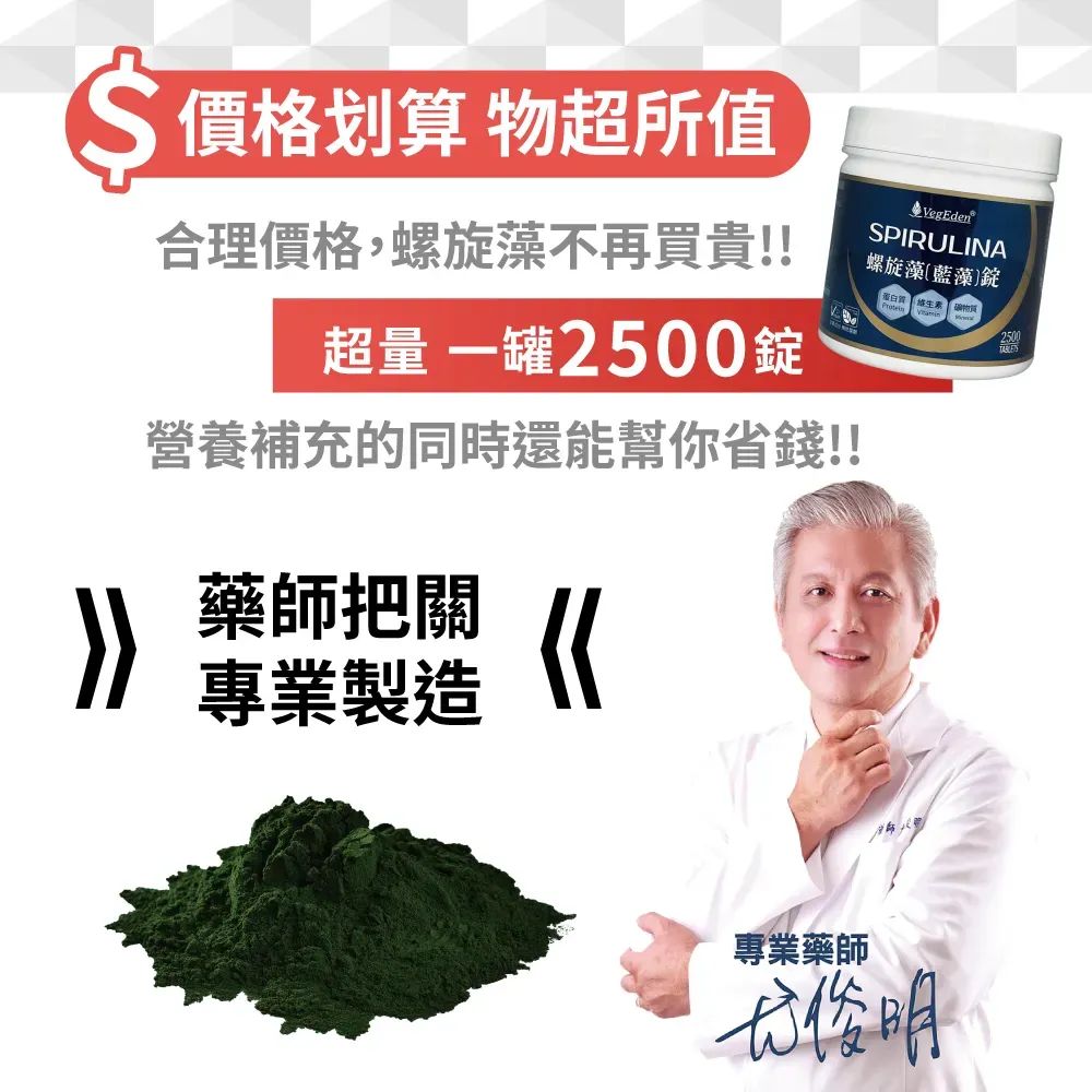 藍藻錠2500錠5