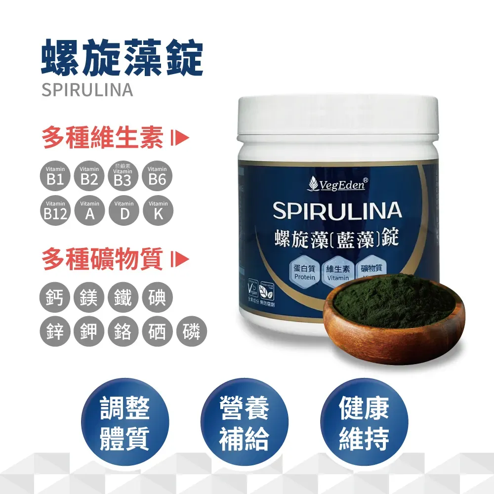 藍藻錠2500錠4