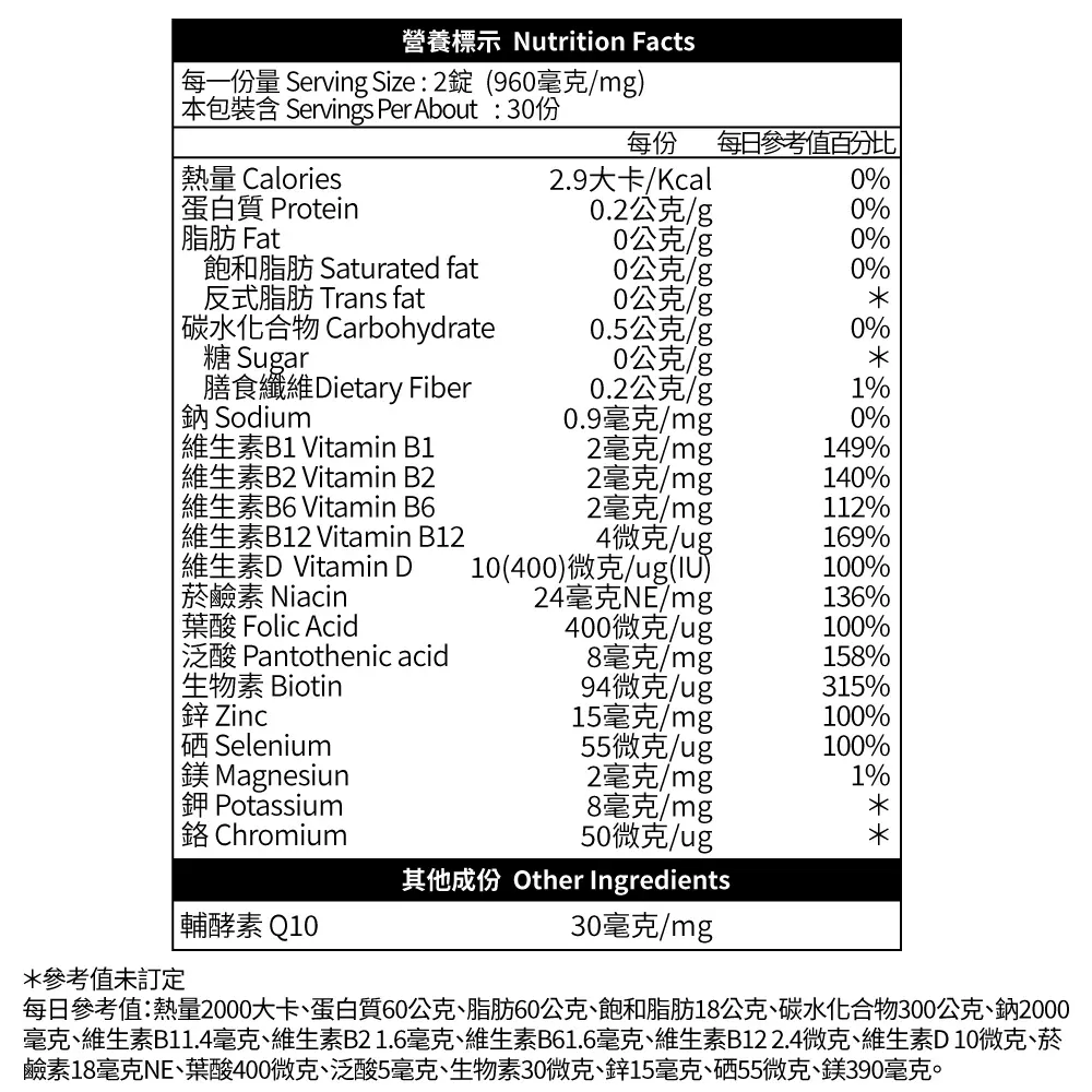 酵母b群4種微量元素q10錠12