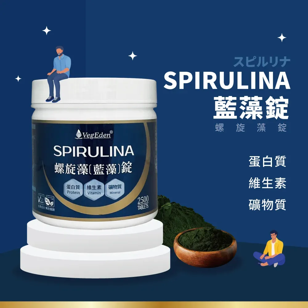 藍藻錠2500錠1